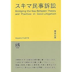 刑事事実認定マニュアル 「要証事実」の理解・解釈と間接事実からの