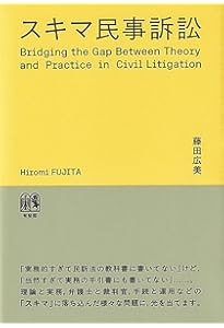 刑事事実認定マニュアル 「要証事実」の理解・解釈と間接事実からの