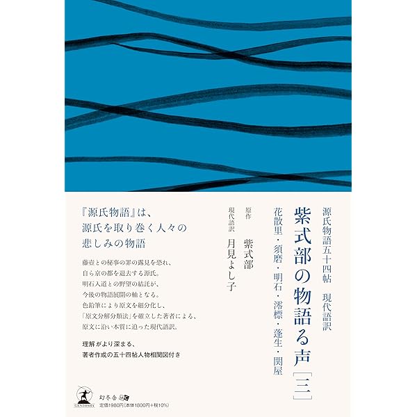 【中古】 源氏物語 第４巻/筑摩書房/紫式部 71CifWViz5L._UF350,350_QL50_.jpg
