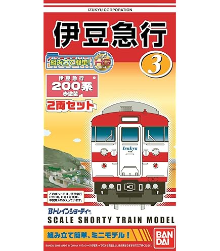 Bトレインショーティー名鉄キハ8000系特急色 2両セット　2箱 Amazon | 【限定】Bトレインショーティー 名鉄キハ8000系特急色