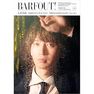 BARFOUT! バァフアウト! 2021年2月号 FEBRUARY 2021 Volume 305 大倉忠義 (Bro…