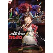 ジブリ　アーヤと魔女　まとめて スタジオジブリ最新作「アーヤと魔女」公開 宮崎吾朗監督