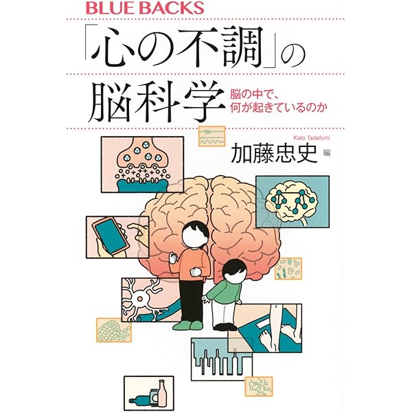 読みとく脳生理学〜失うと生活に困る脳のはたらき | 神作 憲司 |本