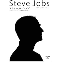 スティーブ・ジョブズ：ラスト・メッセージ　～天才が遺したもの～ [DVD]
