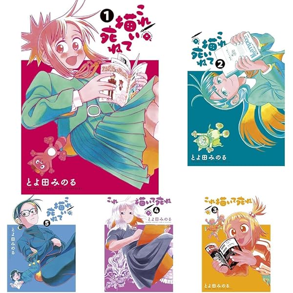これ描いて死ね 1-9巻セット |本 | 通販 | Amazon