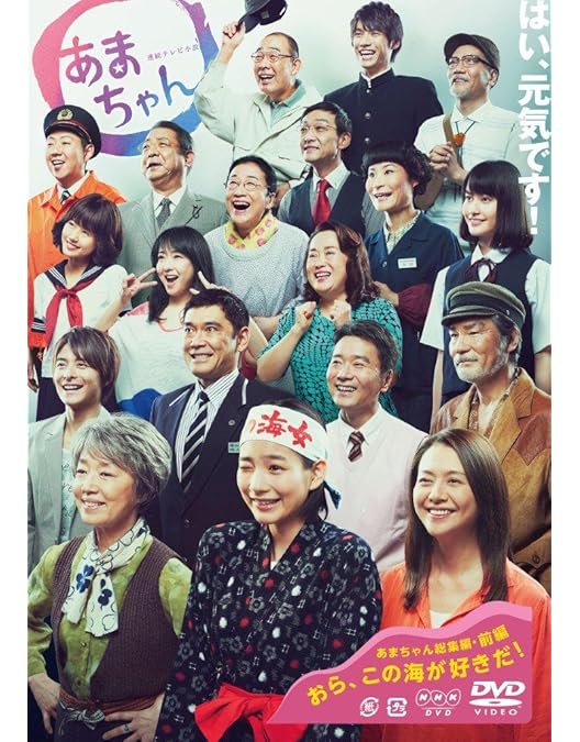 ♦新品♦NHK 連続テレビ小説 あまちゃん 完全版 DVD-BOX 2〈4枚組〉 連続テレビ小説 あまちゃん 完全版 Blu-ray BOX 2〈4枚組