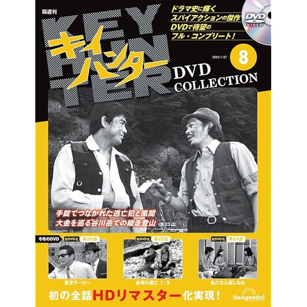 Amazon.co.jp: バーディー大作戦 コレクターズDVD PART2 : 丹波哲郎