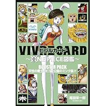 VIVRE CARD~ONE PIECE図鑑~ BOOSTER PACK 天性の戦士! モコモ公国の