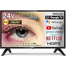 Amazon | 山善 チューナーレス 液晶 テレビ 24インチ ネット動画対応 