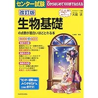 【代ゼミ】『大堀に聞け！理系生物達人への道　大堀求』絶版　　TVネットテキスト 61Kic0x6QUL.jpg
