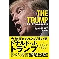 THE TRUMP - 傷ついたアメリカ、最強の切り札 -
