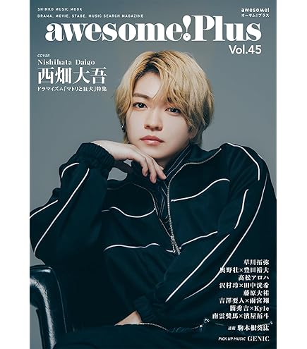 Amazon.co.jp: SEEK风尚画报/風尚画報 2024年10月号 奥野壮/豊田裕大 C