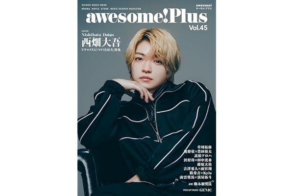 awesome!（オーサム）Plus Vol.45 (SHINKO MUSIC MOOK)