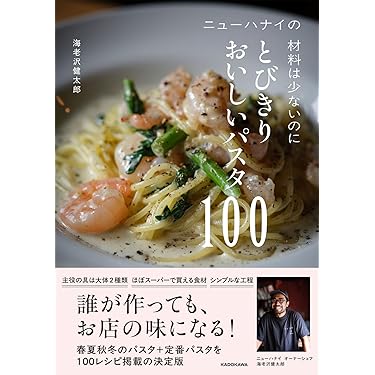 Amazon.co.jp 最新リリース: 料理の基礎 の新着ランキングです。