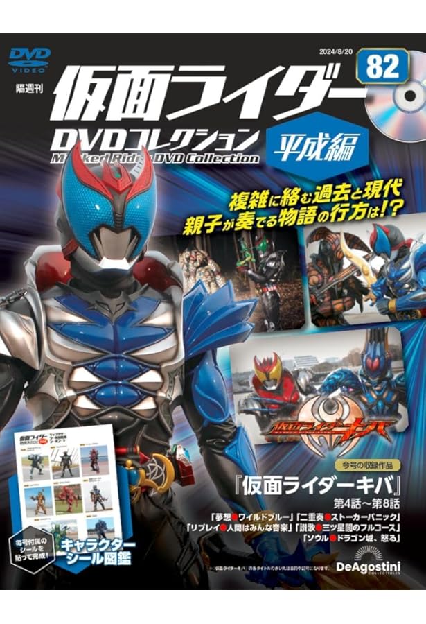 仮面ライダーDVDコレクション 仮面ライダーDVDコレクション平成編 71号 (仮面ライダーカブト 第47話