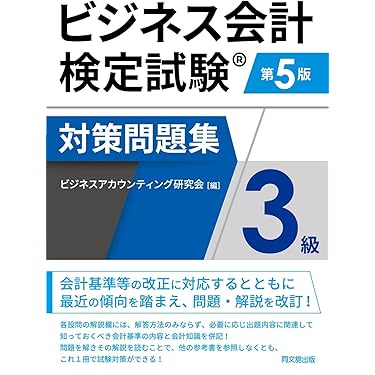 Amazon.co.jp 売れ筋ランキング: 公認内部監査人関連書籍 の中で最も