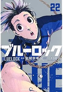 ブルーロック(23) (少年マガジンKC) | 金城 宗幸, ノ村 優介 |本