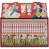 Amazon.co.jp: 集英社 学習まんが 日本の歴史 全20巻+2020年版特典