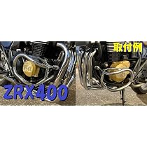 Amazon | ZRX400 エンジンガード メッキ カスタムタイプスチール 
