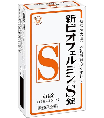 Amazon | 【2個＋特製袋】新ビオフェルミンSプラス錠 550錠 ×2(合計122