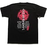 [カタログネットＴシャツ工房] 戦国武将Ｔシャツ 上泉信綱