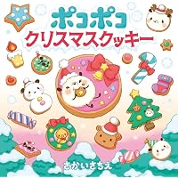 ちいさなちいさなまちがいさがし | さかいさちえ |本 | 通販 | Amazon