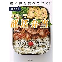 毎日おいしい!中高生のお弁当 1281701723_n.jpg