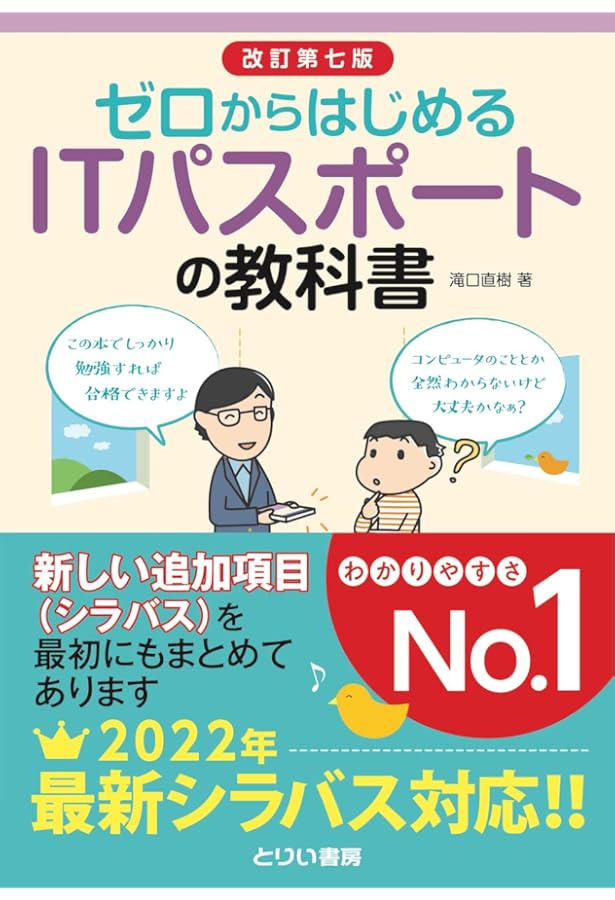 ITパスポート講座 書籍セット + DVDセット ITパスポート講座 書籍セット + DVDセット ITパスポート講座