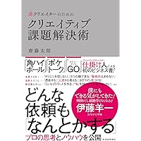 クリエイティブシンキング入門 | マイケル・マハルコ |本 | 通販