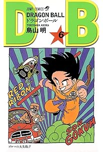 DRAGON BALL 5 (ジャンプコミックス) | 鳥山 明 |本 | 通販 | Amazon