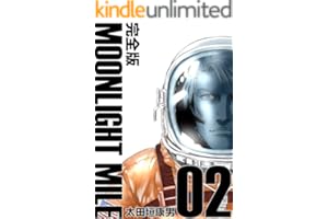 MOONLIGHT MILE【完全版】(2)