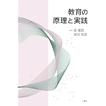 親の仕事、教師の仕事　〜教育と社会形成〜 Amazon.co.jp: 親の仕事、教師の仕事: 〜教育と社会形成〜 eBook