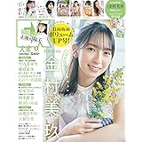 EX (イーエックス) 大衆 2023年4月号 [雑誌]