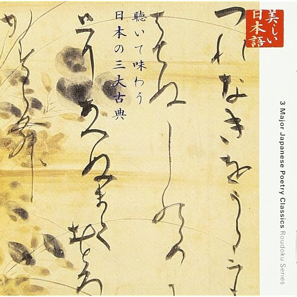 Amazon.co.jp: 聞いて楽しむ日本の名作 CD全16巻セット: ミュージック