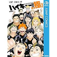 Amazon.co.jp: ハイキュー!! コンプリートガイドブック 排球本