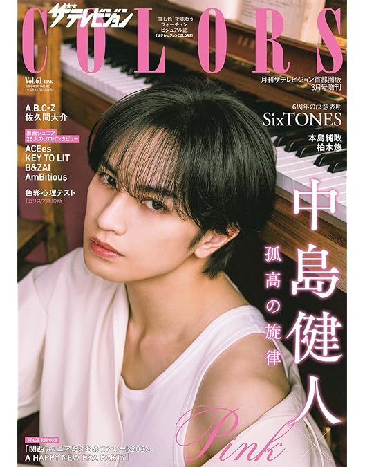 Amazon.co.jp: 【Amazon.co.jp限定】未成年～未熟な俺たちは不器用に