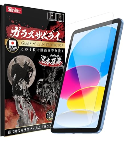 【iPad Pro10.5】 64GB【ブルーライトカットガラスフィルム付】 Amazon.co.jp: iPad Pro 10.5インチ ブルーライトカット 90% 液晶保護