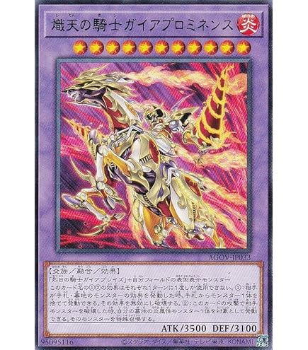 Amazon.co.jp: 遊戯王 ROTD-JP037 竜魔道騎士ガイア (日本語版