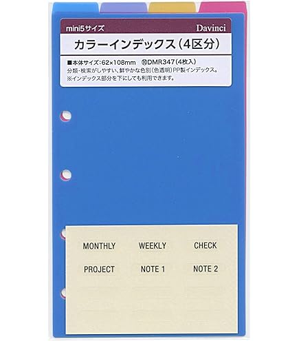 海外製手帳向けリフィル A6ミニ下敷き まとめ売り 綺麗系セット⑤