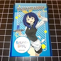 Amazon.co.jp: 負けヒロインが多すぎる 八奈見杏奈 トレーディング 