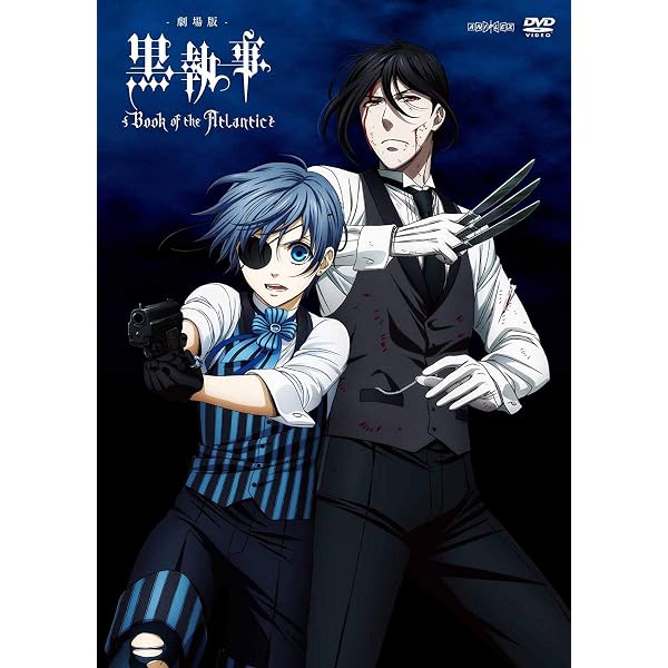 黒執事 Book of Murder 上巻 限定版 DVD