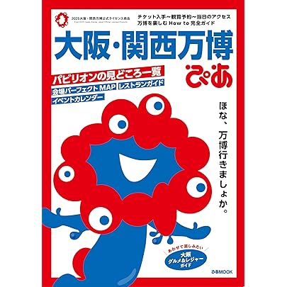 Amazon | [ミズノ] 大阪・関西万博 EXPO2025デザインシステム総柄