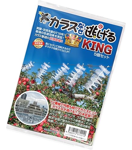 カラスなぜ逃げる？ くるりんキラキラタイプ２０個セット 撃退効果抜群の新商品！ Amazon | カラスなぜ逃げる？ くるりんキラキラタイプ 10個