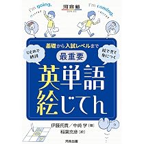 【河合塾】『エクシードコーストップレベル現代文論述 　中崎学　第1講ノート』＋α 河合塾】『エクシードコーストップレベル現代文論述 中崎学 第1講