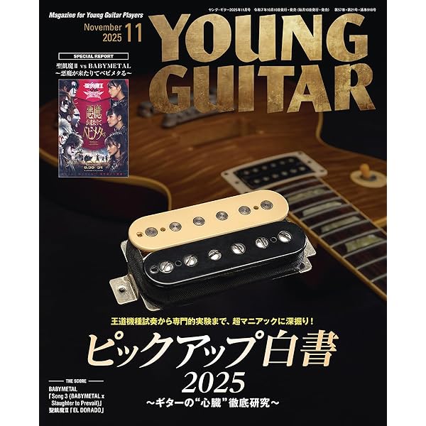 ミュージックマガジン2020年11月号 ミュージック・マガジン 2020年 11月号 |本 | 通販 | Amazon