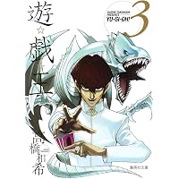Amazon.co.jp: 遊戯王 1 : 高橋 和希: 本
