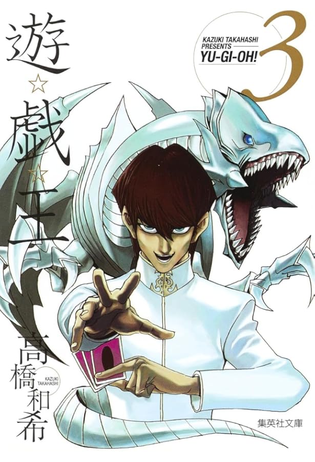 遊戯王　1巻　初版 2025年最新】遊戯王 初版 1巻の人気アイテム - メルカリ