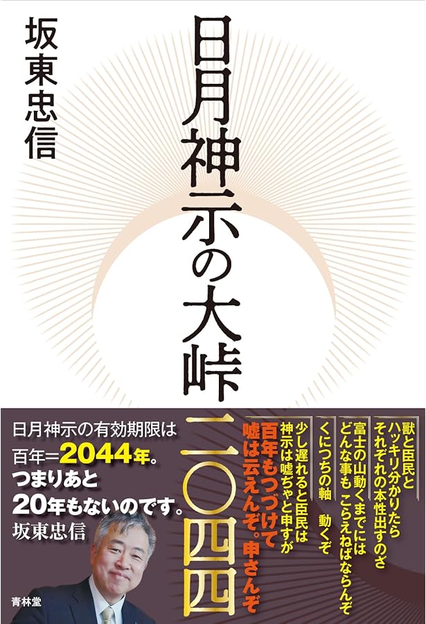 日月神示 71O7Ga4tR1L._AC_UF350,