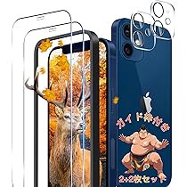 Amazon | 【2+2枚セット ガイド枠付き】 用 iPhone 12 ガラスフィルム