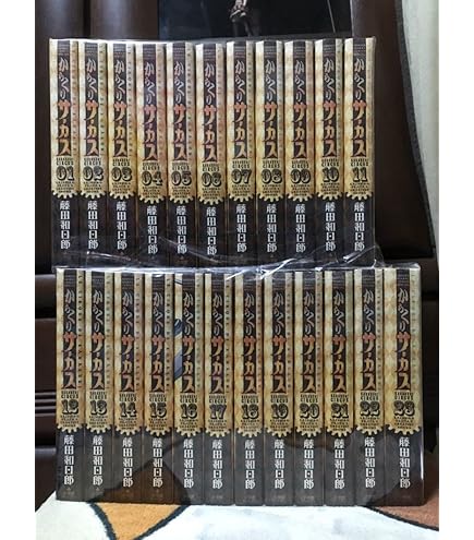 Amazon.co.jp: からくりサーカス 文庫版 1-22巻 全巻セット NBQN  